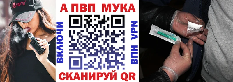 Alfa_PVP мука  что такое наркотик  Правдинск 