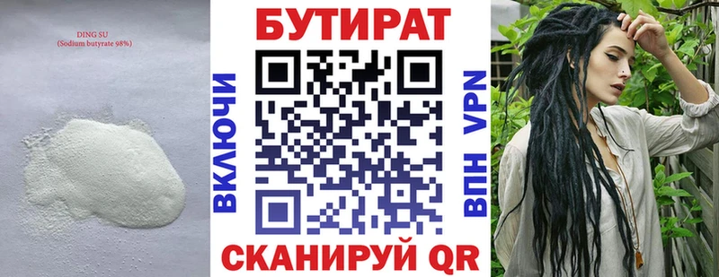 БУТИРАТ оксана  Правдинск 