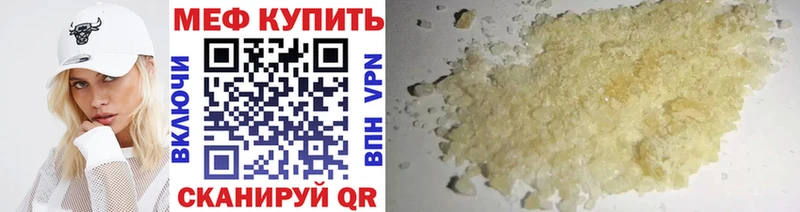Меф мяу мяу  hydra ТОР  Правдинск 