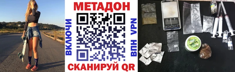 МЕТАДОН VHQ  хочу   ссылка на мегу ссылки  Правдинск 