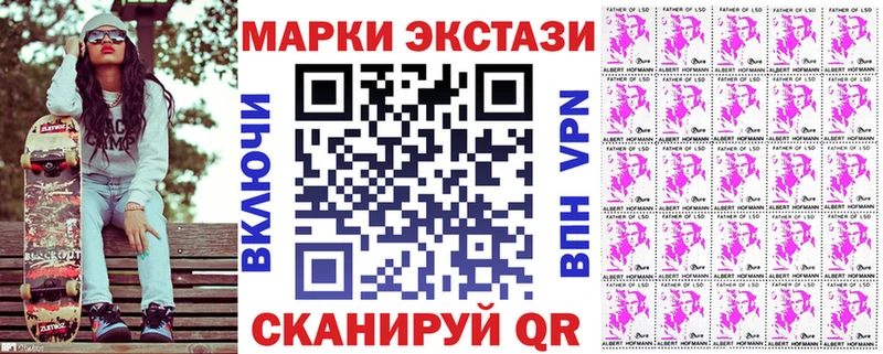 Марки 25I-NBOMe 1,8мг  Правдинск 