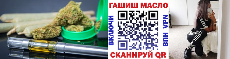 ТГК THC oil Правдинск
